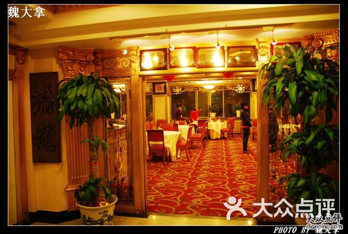北京重庆饭店中餐厅