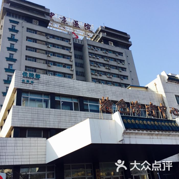 中国中医科学院望京医院图片 - 第6张