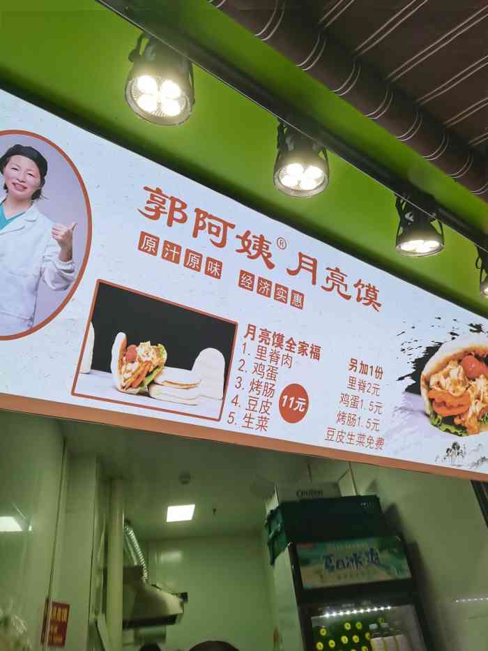 郭阿姨月亮馍(义乌店"来义乌小商品城原本就是逛逛 结果意外发现.