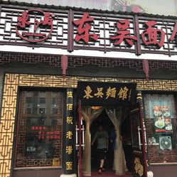 松鹤楼人均(2)