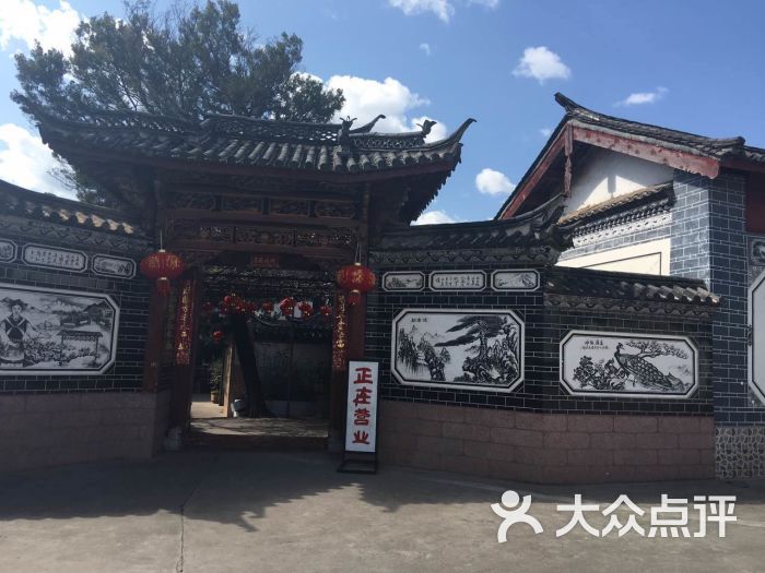 赵雄阁农家乐的点评