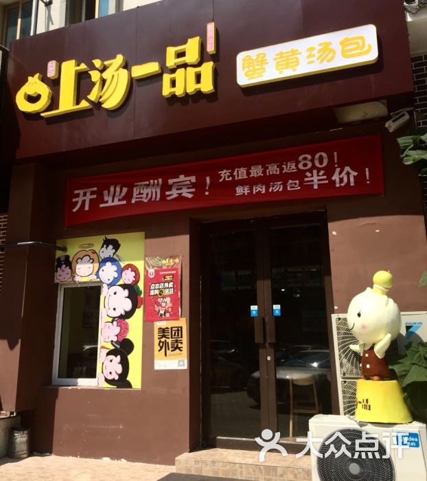上汤一品蟹黄汤包(中环广场店)图片 - 第181张