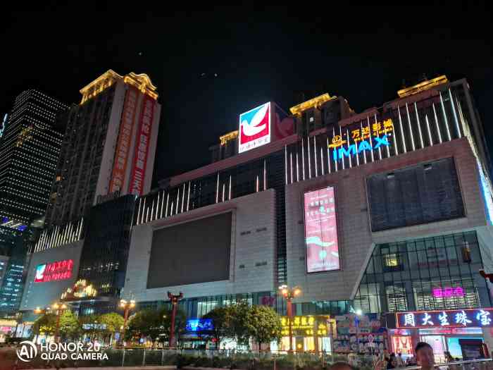 伊藤洋华堂(眉山店)-"时间紧张,没逛完.感觉很大,美食