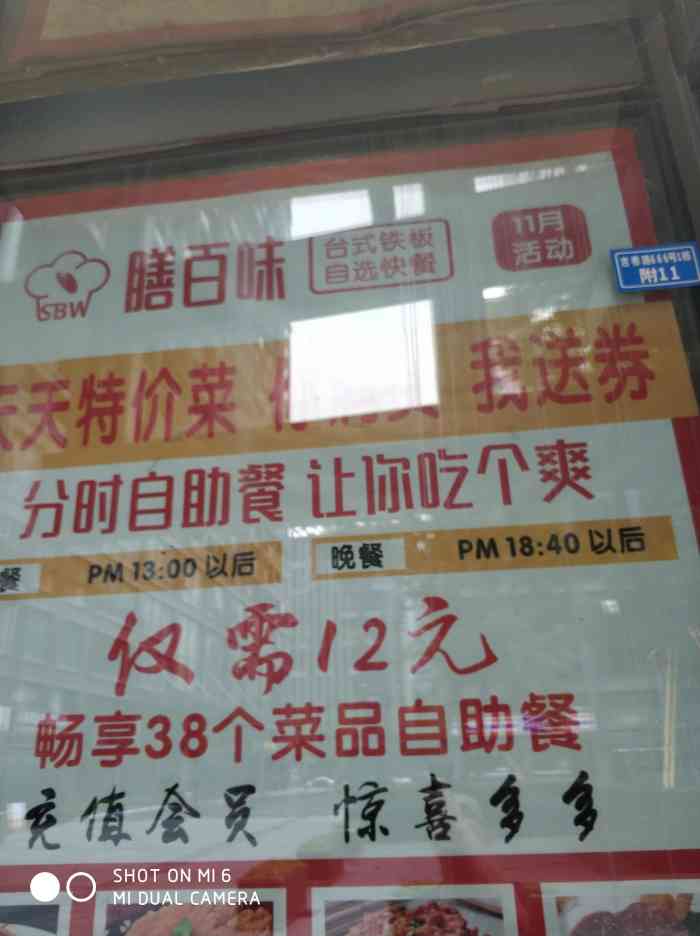 膳百味(天府三街店"晚上点的土豆鸡丁套餐,20元有两荤一素.