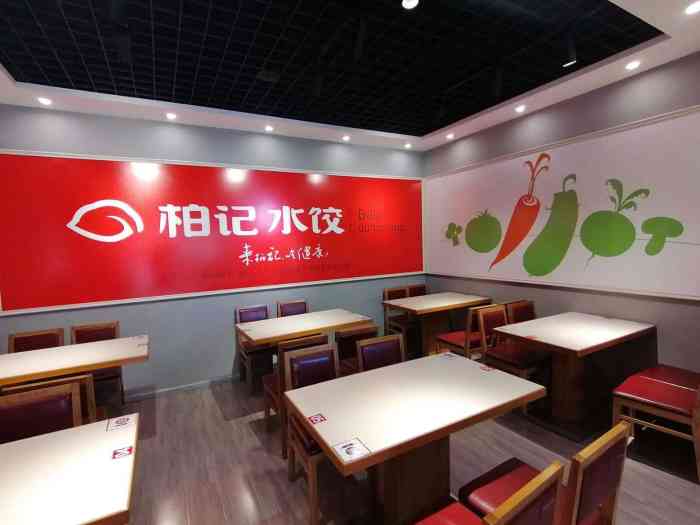柏记水饺(世纪花园店)-"俗话说上车饺子下车面,今天爸爸出去潇洒,.