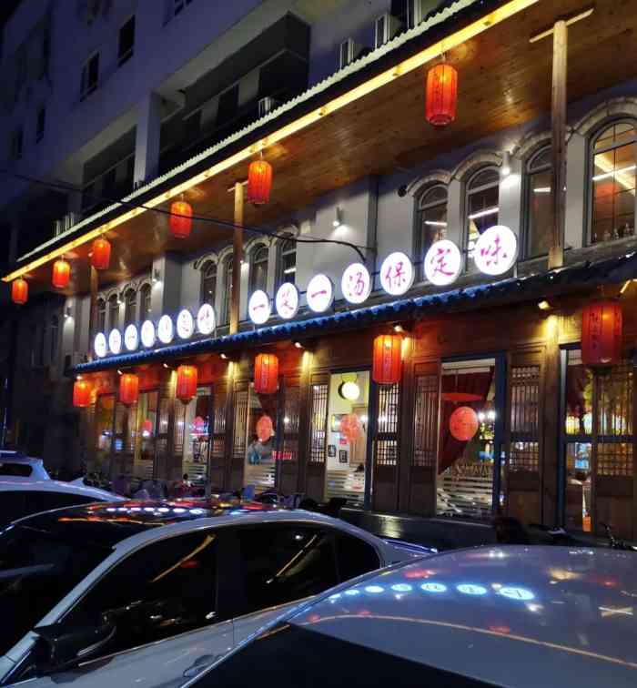 保定院子(北唐店)-"中午也不知道吃点儿什么,搜了一个