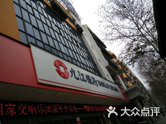九江银行(九龙支行)-图片-九江生活服务-大众点