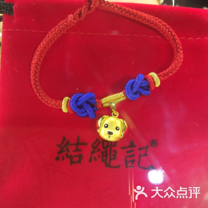 结绳记