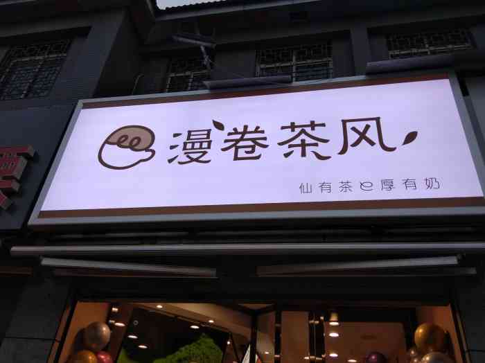 漫卷茶风《位置》这家店位于雁塔南路大雁塔附近,交.