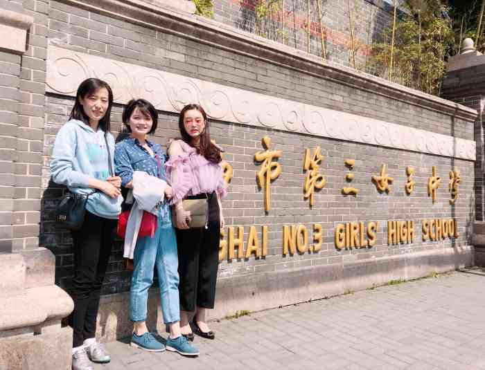 上海市第三女子中学-"mama滴母校,现在去看到的也不是