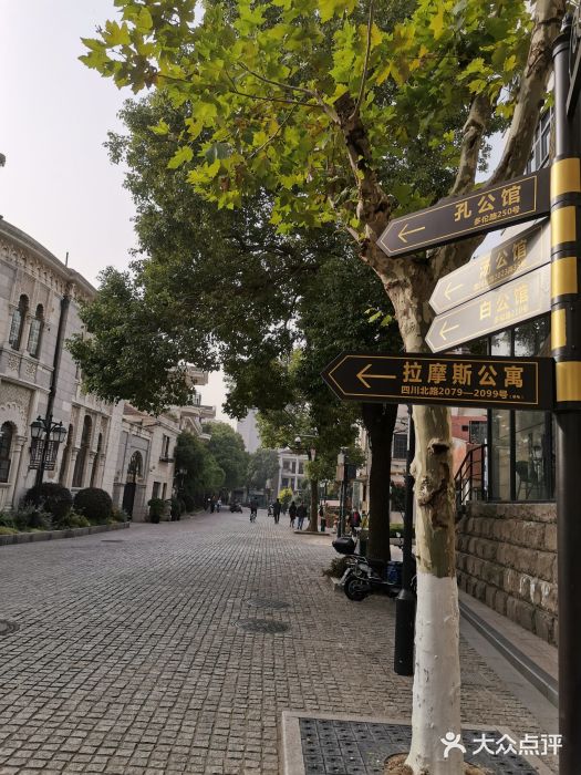 孔公馆图片