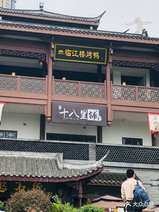 临江楼 大众点评