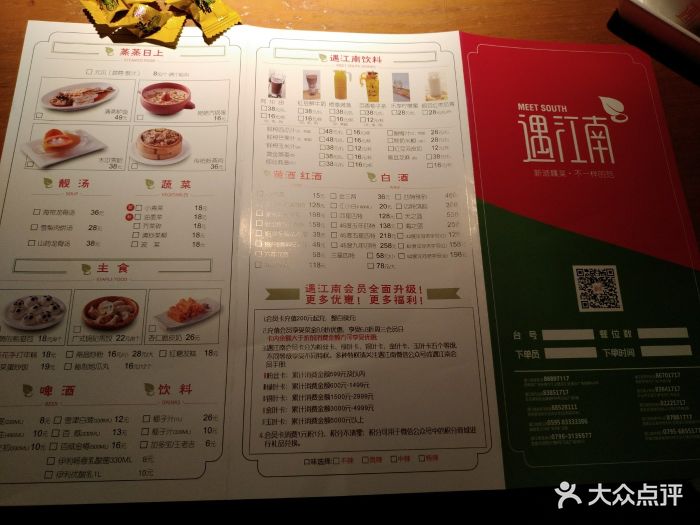 遇江南(红谷滩万达店)菜单图片 - 第224张