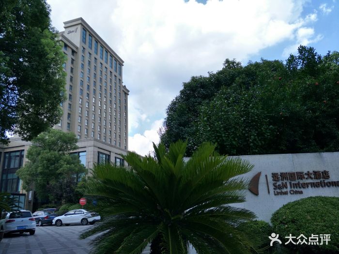 临海远洲国际大酒店图片 - 第87张