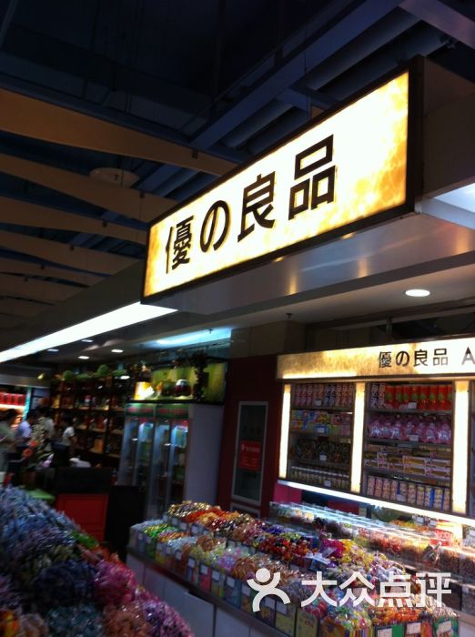 优之良品加盟费多少 rCBOHlYJbdaNPi_uavwoYIgESUL8yxYbHEuqu6r0y1Huq6d5-stDNs9b0W58yw6TTYGVDmosZWTLal1WbWRW3A.jpg