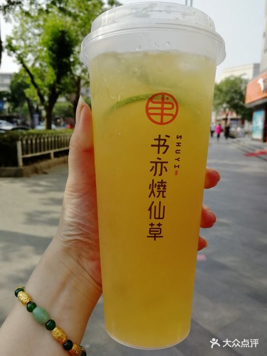 书亦烧仙草(天山路店)翡翠柠檬爱玉图片 - 第114张