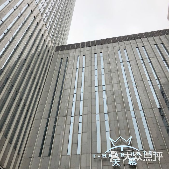 重庆天慕酒店图片-北京高档型-大众点评网