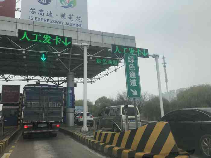 昆山收费站-"94位于昆山市南部,交通相当便利,长江路.