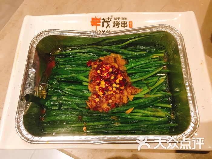 锡纸盒韭菜