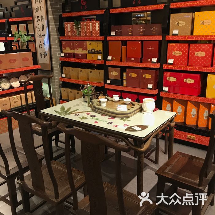 日春茶业图片-北京烟酒茶叶-大众点评网