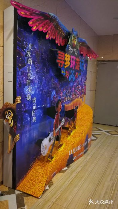 中影新概念激光影城(华林国际店)图片