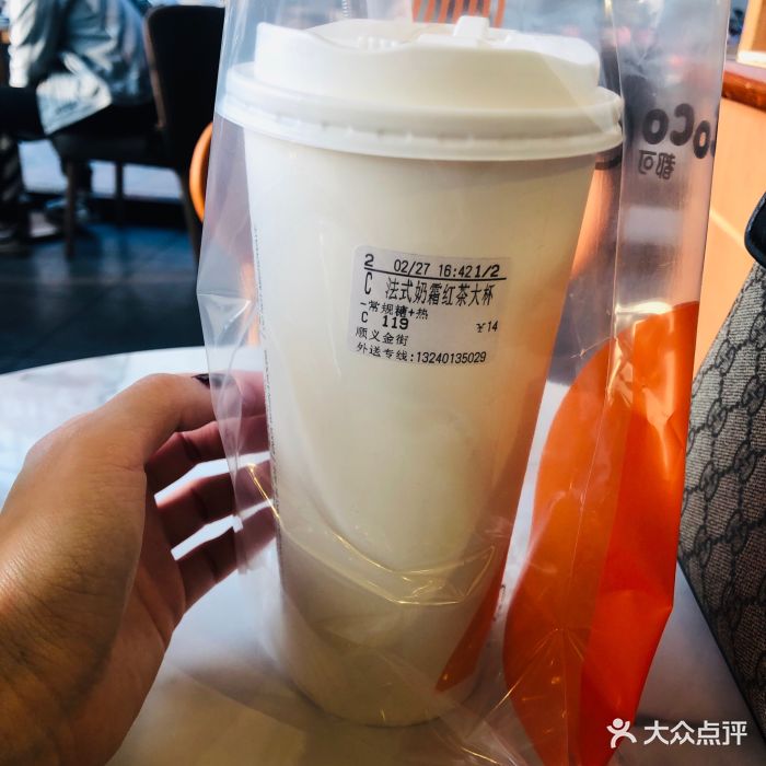 coco都可(顺义金街店)法式奶霜红茶图片