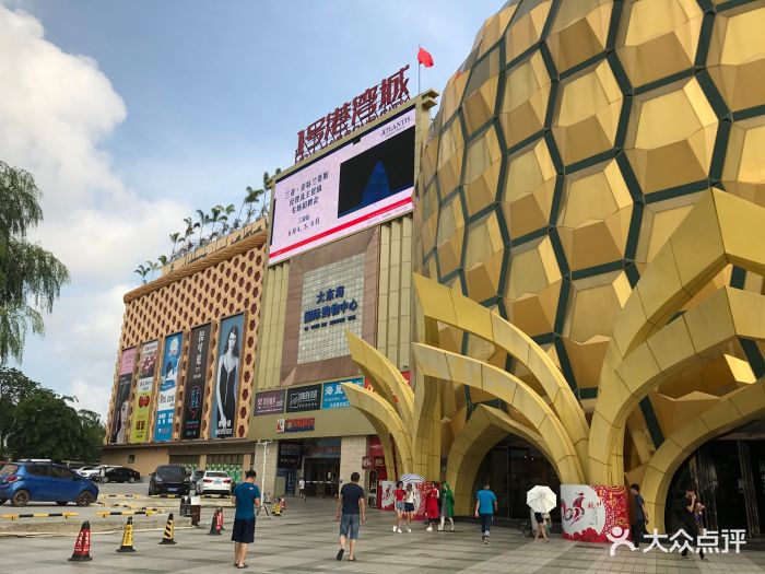 1号港湾城(大菠萝店)-图片-三亚购物-大众点评网