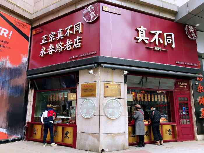 真不同1896(重庆路万达店"一直去的是桃源路的老店 重庆路万达算是.