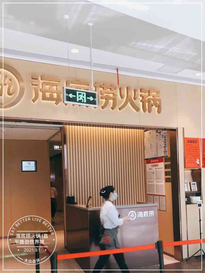海底捞火锅(昌平路劲世界城店)-"自从海底捞路劲世界