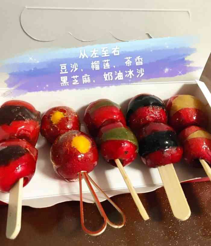 赵小熙冰糖葫芦-"一时间,西安到处都是这种小小的冰.