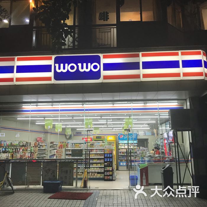 wowo便利店
