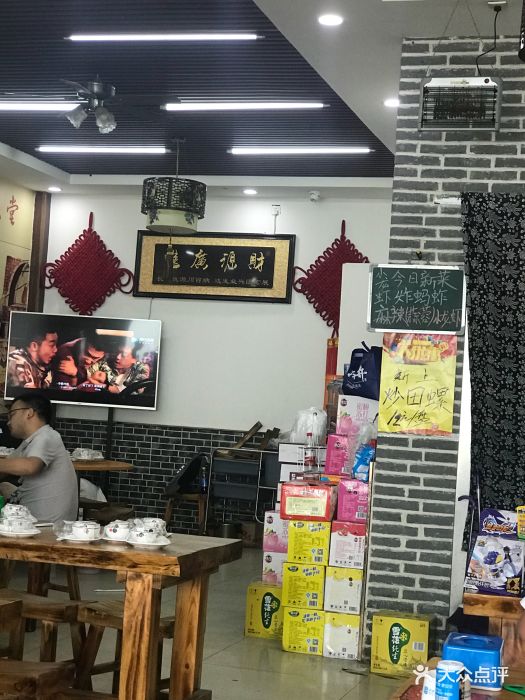 青阳炒鸡(十里河店)图片 - 第14张
