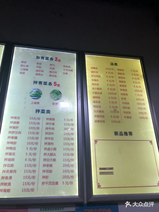 后街捞化(衣锦坊店)菜单图片 - 第176张