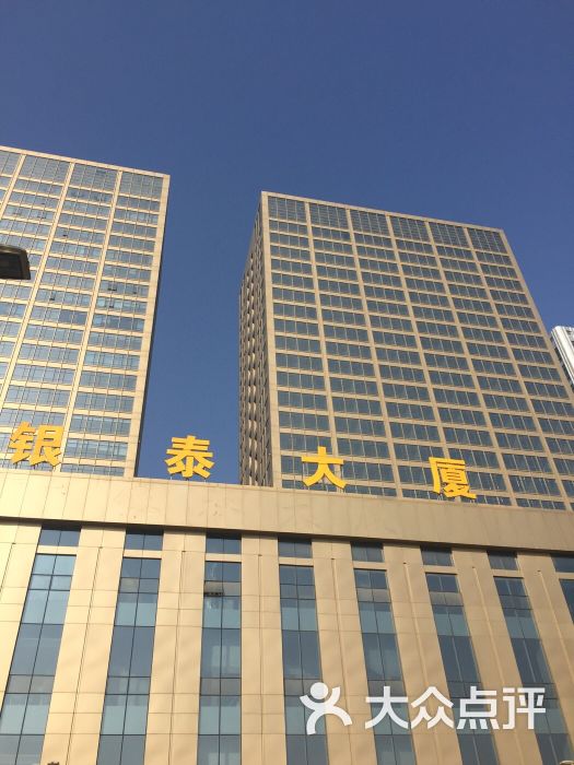 银泰大厦-图片-天津生活服务-大众点评网