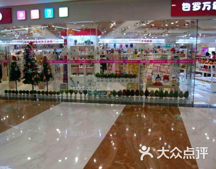 包罗万象(运河城店)-图片-济宁购物-大众点评网