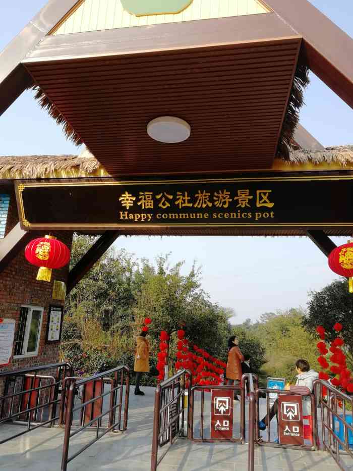 幸福公社农耕文化生态园-"说实话我们是被每天微信看