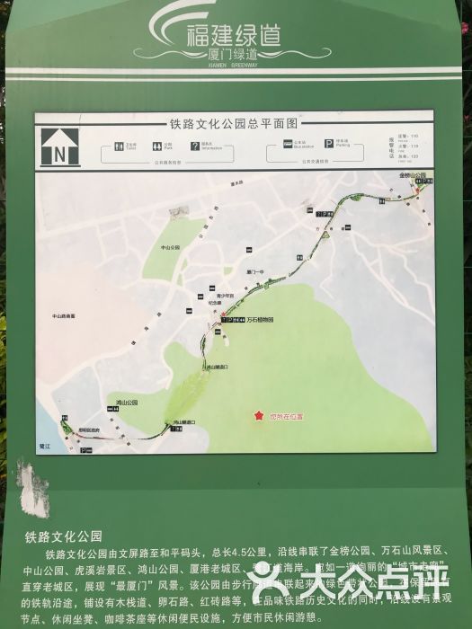 厦门铁路文化公园图片 第2张