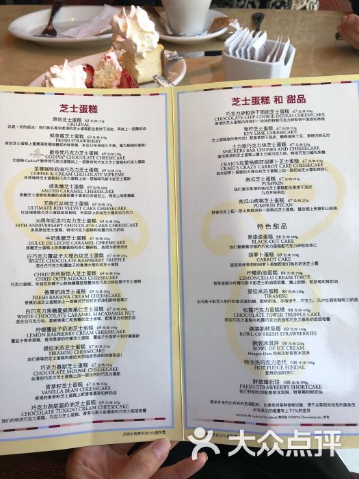 the cheesecake factory 芝乐坊餐厅(王府中环店)-菜单-价目表-菜单