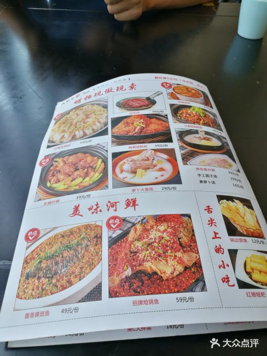 大厨小味(十陵店-价目表-菜单图片-成都美食-大众点评网