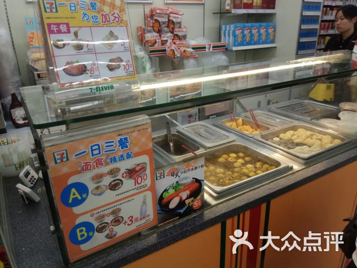 711便利店(汇悦城店)鱼蛋图片 第4张