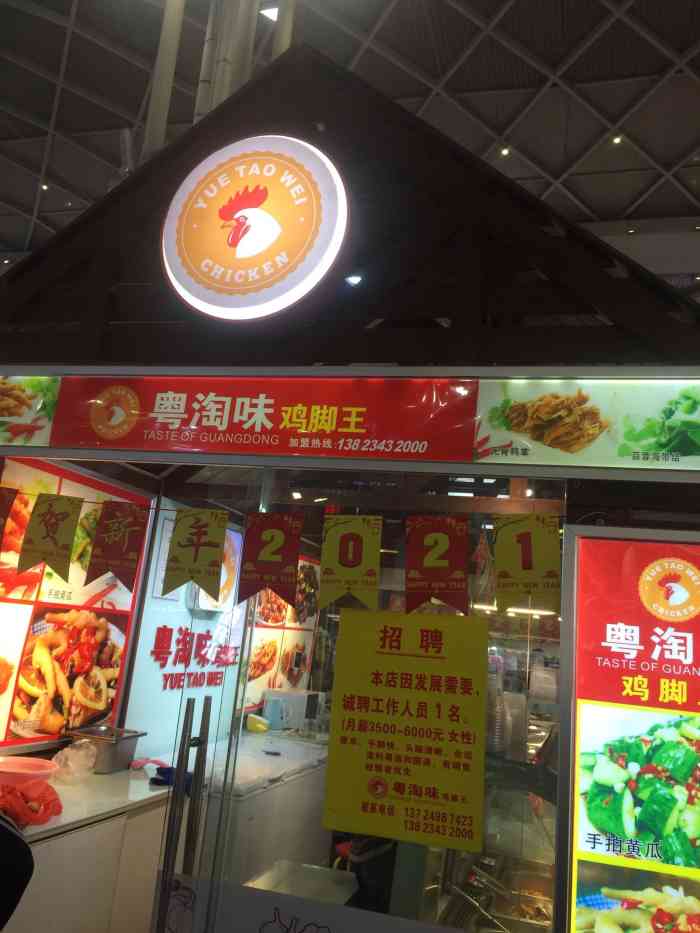 粤淘味(东方新天地店[薄荷]环境:店铺位于东方新天地负一层.