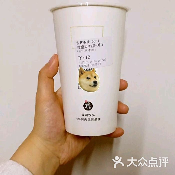 古茗奶茶