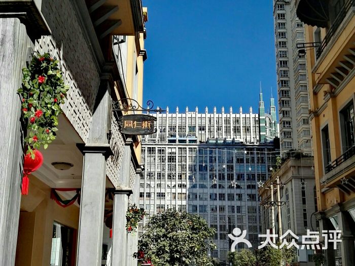 红人居自助干锅(同仁店)