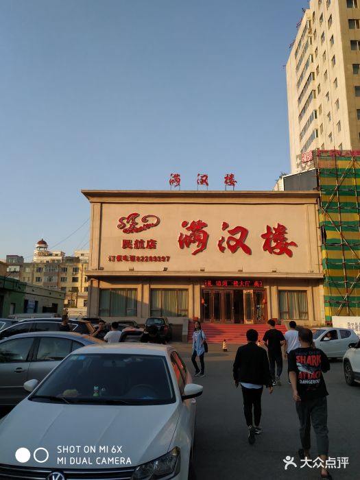 满汉楼(中山路店)-门面图片-哈尔滨美食-大众点评网