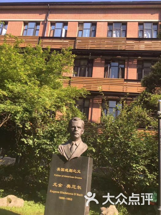 上海戏剧学院(华山路校区)图片 - 第5张
