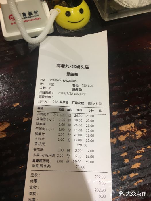 重庆高老九火锅(北码头店)图片 - 第69张