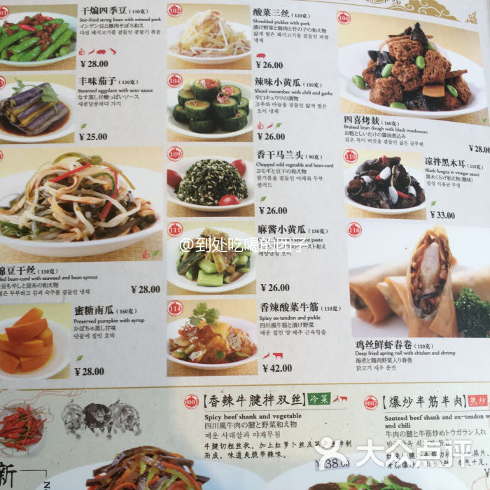 鼎泰丰(南京西路店)-菜单图片-上海美食-大众点评网