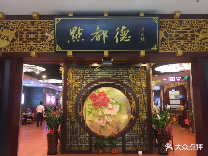 点都德(龙华店)图片 第1999张