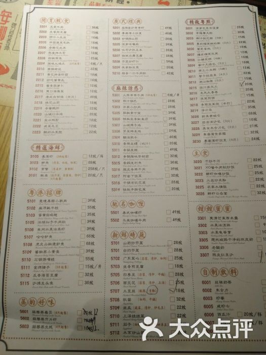 粤港湾砂锅粥·早茶(宝龙店)-菜单图片-无锡美食-大众