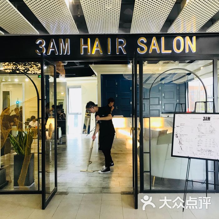 3am hair salon烫发染发接发前台图片-北京美发-大众